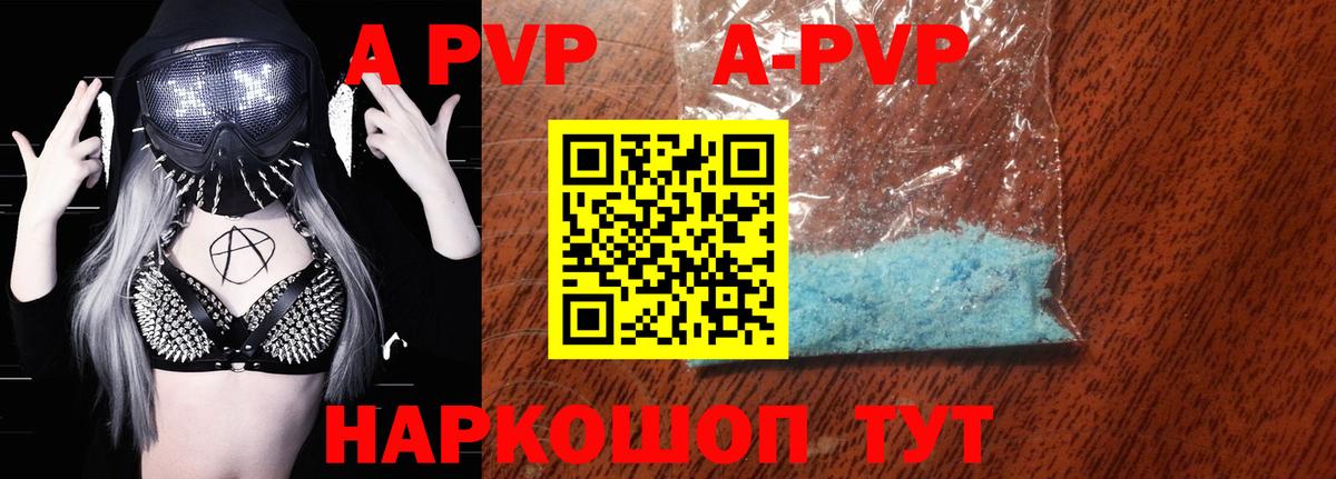 A PVP  Вход с VPN  Alpha-PVP СК  закладка  Альфа ПВП СК КРИС  А ПВП мука  Уссурийск 