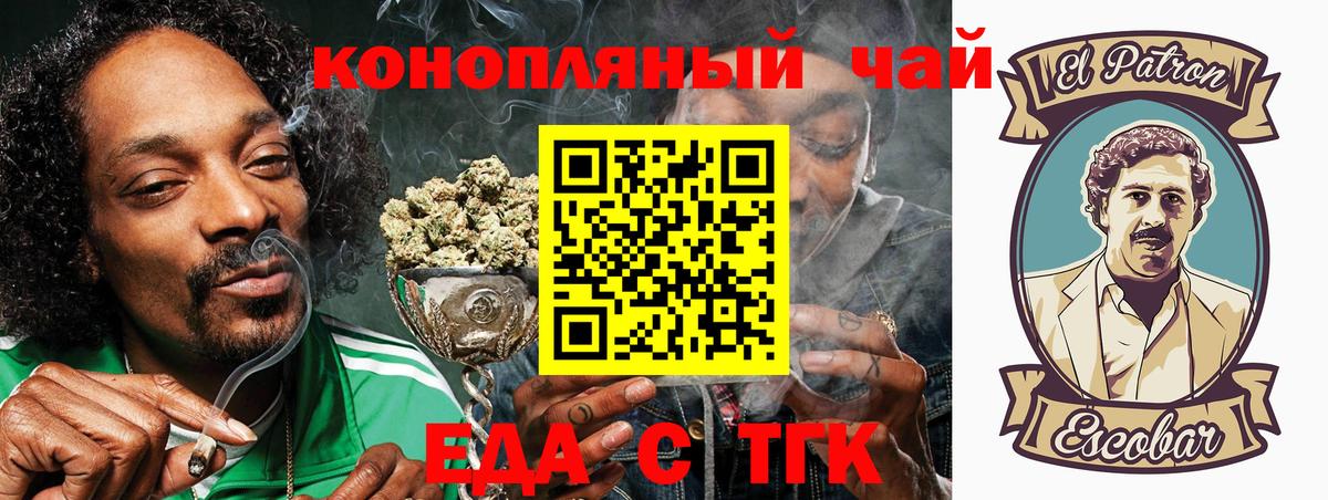 Cannafood марихуана  Вход с VPN  Уссурийск 
