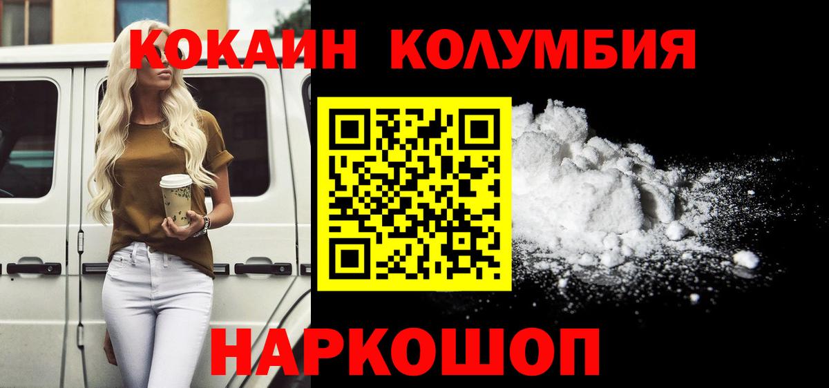 Cocaine 97% Уссурийск