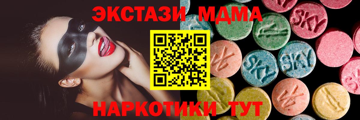 ЭКСТАЗИ VHQ  ЭКСТАЗИ XTC  Уссурийск  Ecstasy  Вход с VPN 