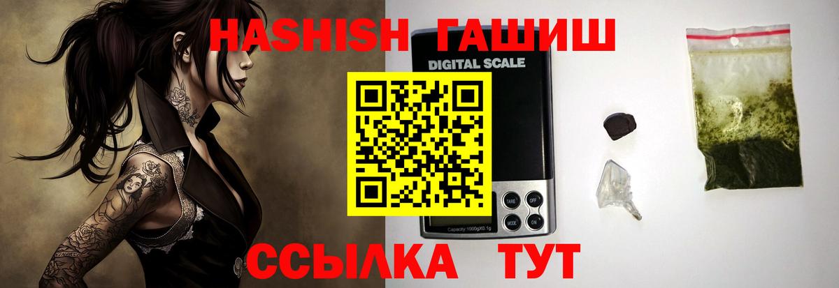 Уссурийск  ГАШ 40% ТГК  Вход с VPN  Гашиш индика сатива 