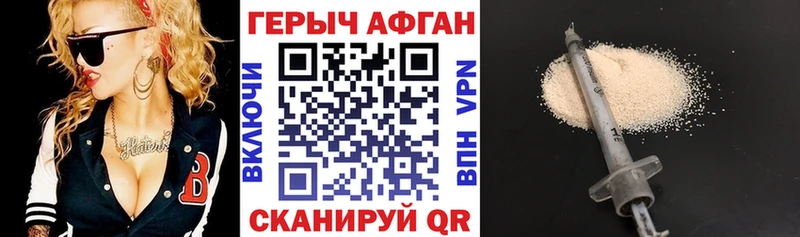 ГЕРОИН хмурый  закладка  Уссурийск 