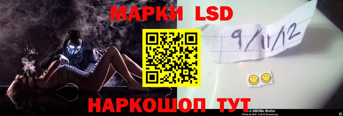 Уссурийск  LSD-25 экстази кислота  Вход с VPN  LSD-25 экстази ecstasy 