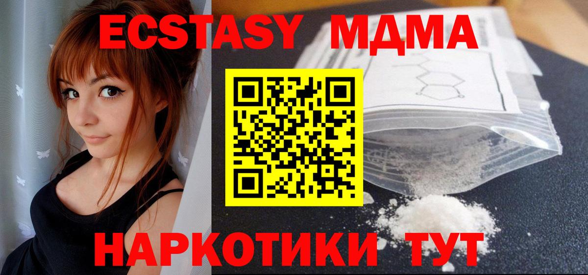 MDMA VHQ Уссурийск