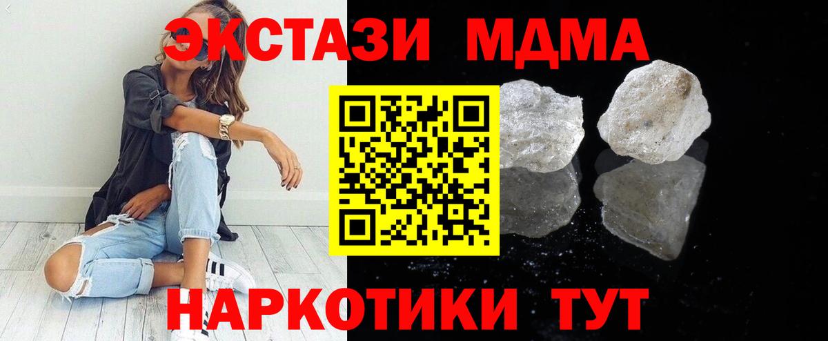 МДМА VHQ  Вход с VPN  MDMA  Уссурийск 