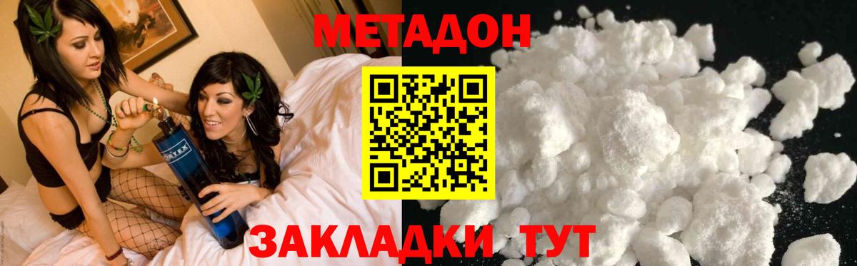 МЕТАДОН мёд  Вход с VPN  Уссурийск  МЕТАДОН VHQ 