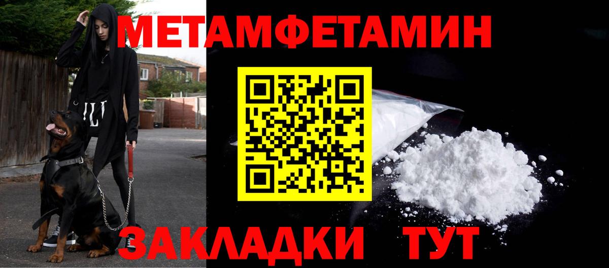 Первитин пудра  Первитин пудра  Вход с VPN  Уссурийск 