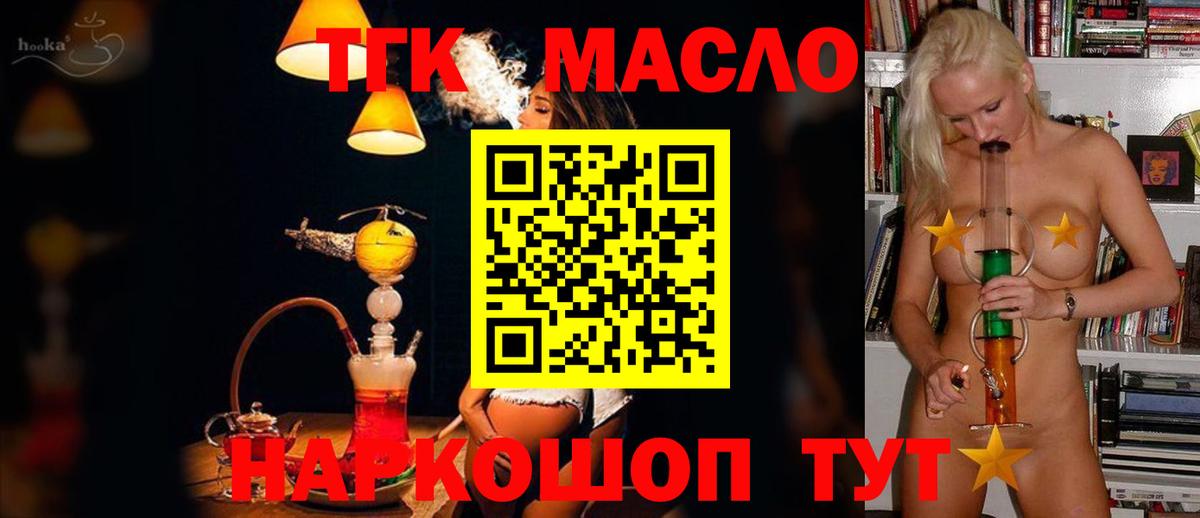Уссурийск  купить  цена  Вход с VPN  ТГК вейп с тгк 