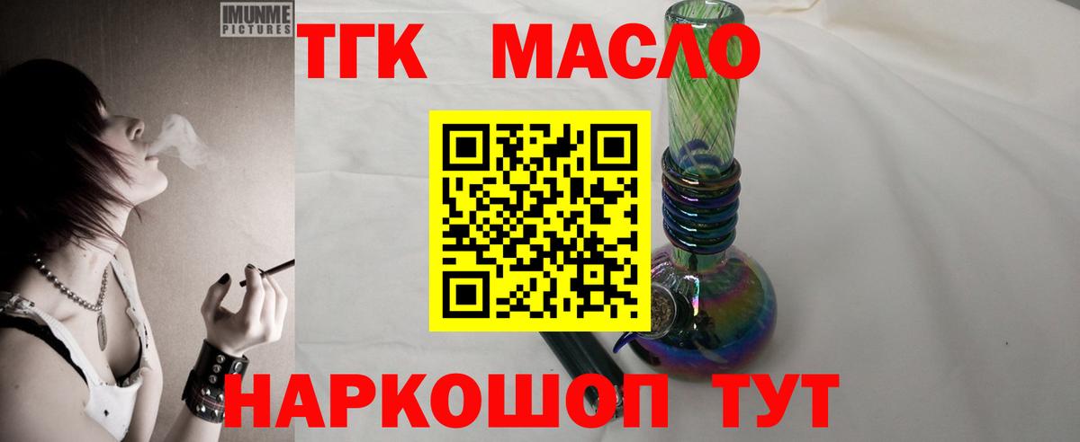 Дистиллят ТГК Wax Уссурийск