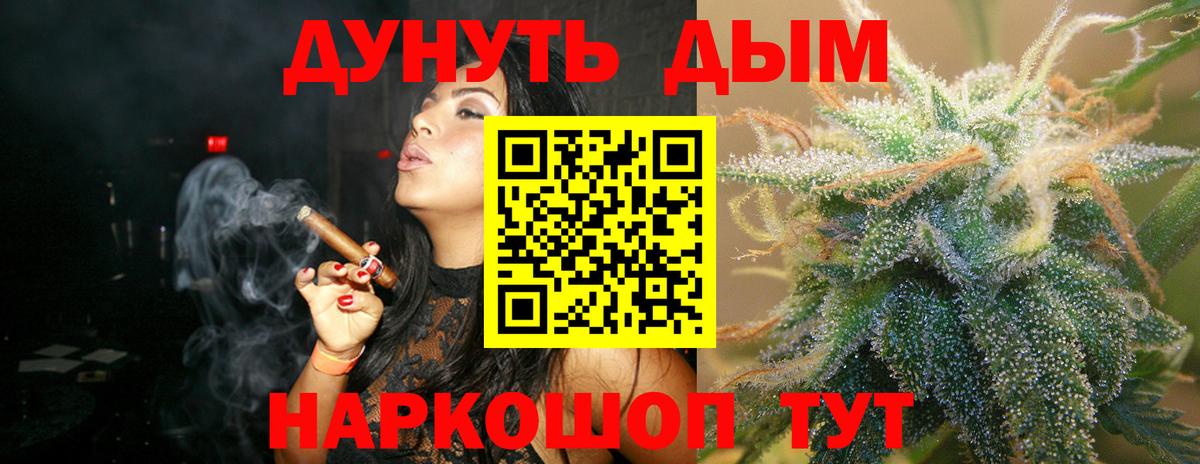 Марихуана сатива Уссурийск